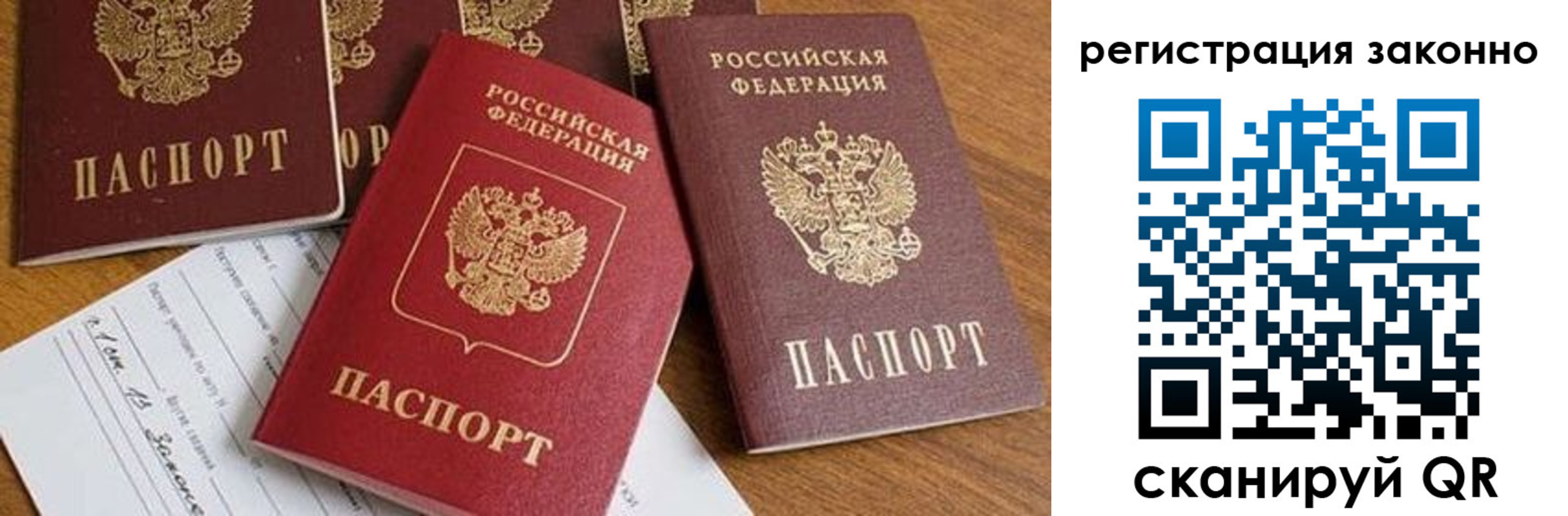 временная регистрация недорого в Новодвинске
